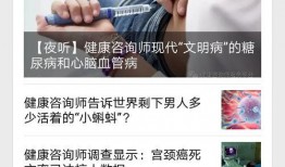 健康爆料抖音视频,常见疾病预防与养生秘诀